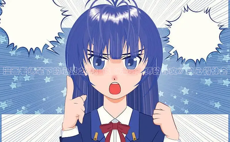 樱花漫画下拉式漫画