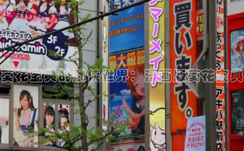 樱花漫画网页登录入口