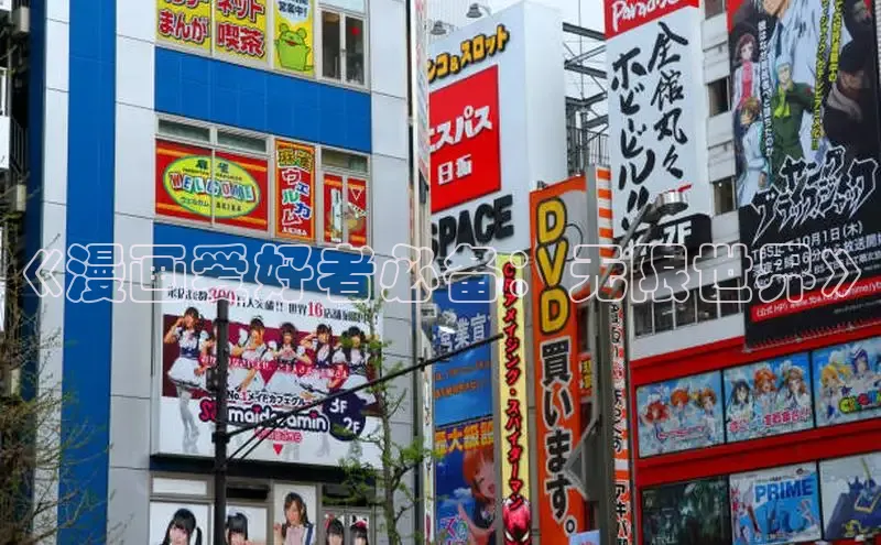 樱花漫画官方版正版入口网页