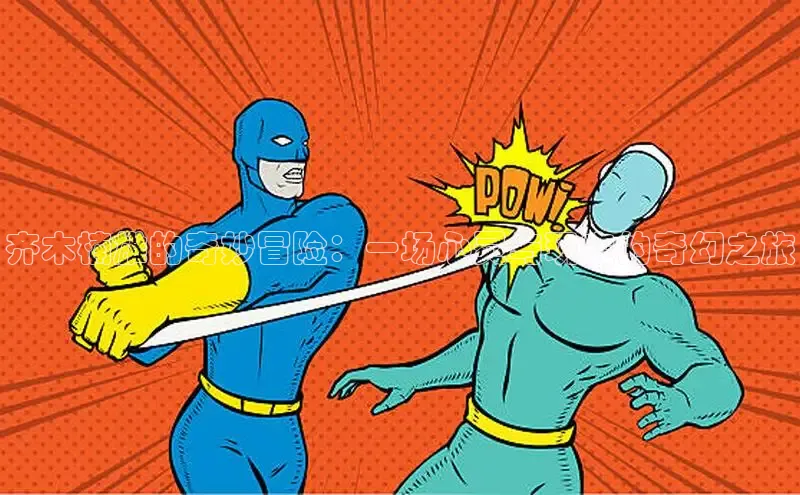 樱花漫画官方入门网站