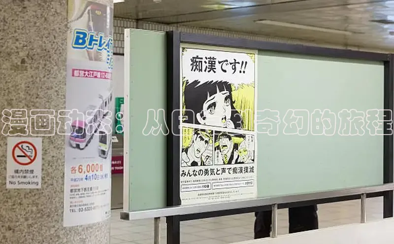 樱花漫画下拉式漫画