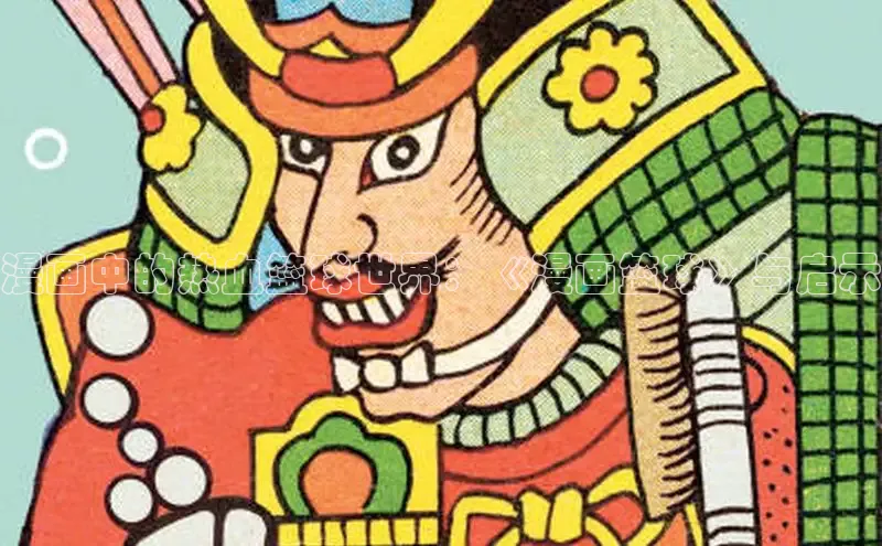 樱花漫画网页登录入口