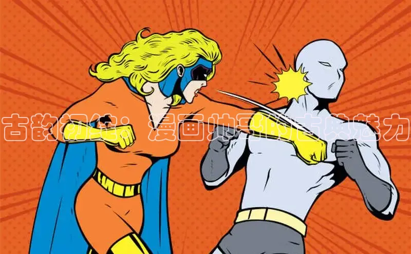 樱花漫画下拉式漫画