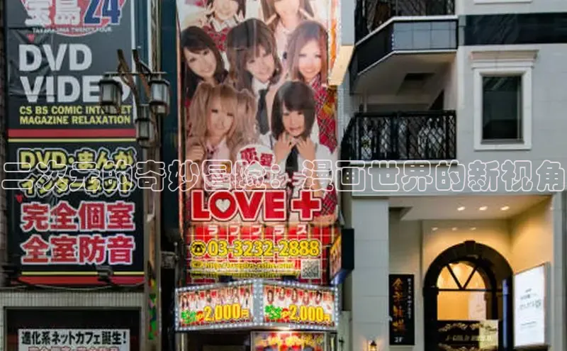 樱花漫画网页登录入口