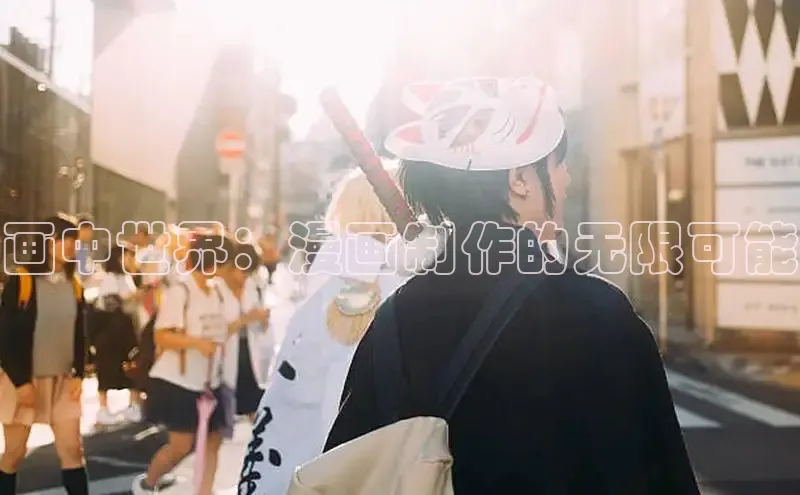 樱花漫画官方入门网站